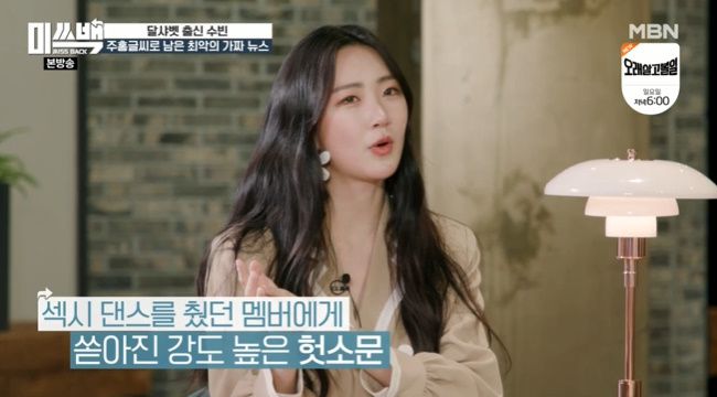 /사진=MBN '미쓰백' 방송 화면 캡처