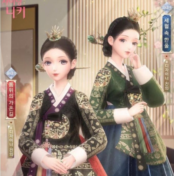 스타일링 게임인 샤이닝니키는 지난 2일 이벤트를 진행하며 한국과 중국 서버에 '품위의 가온길, '세월 속 한울'이라는 이름의 한복 의상 아이템을 선보였다. /사진=샤이닝니키