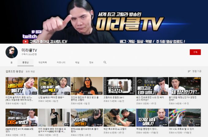 /사진=유튜브 '미라클TV'