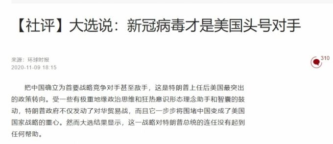 /사진=환구망 갈무리