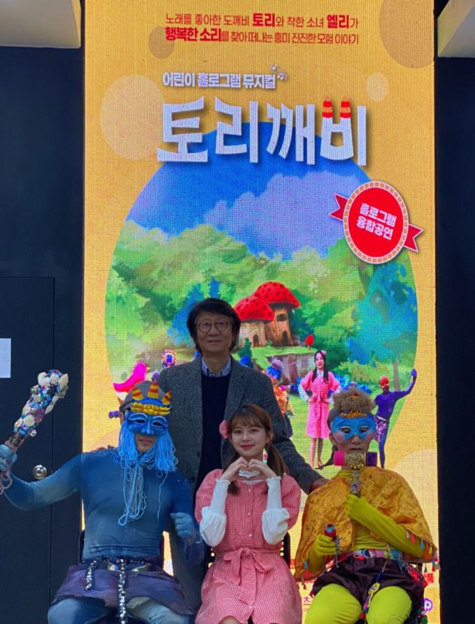 장창익 홀로키즈파크(위) 대표와 홀로그램 뮤지컬 '토리깨비' 배우들/사진제공=홀로키즈파크