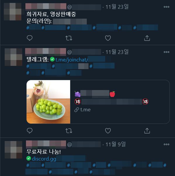 /사진=트위터 갈무리.