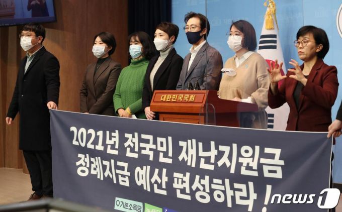 용혜인 기본소득당 의원과 녹색당·미래당·여성의당 관계자들이 지난 11월 4일 서울 여의도 국회 소통관에서 2021년 보편적 재난지원금 정례지급 예산 편성을 촉구하는 기자회견을 하고 있다. /사진=뉴스1