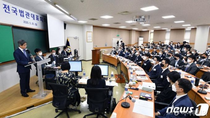 (고양=뉴스1) 민경석 기자 = 김명수 대법원장이 25일 오전 경기 고양 사법연수원에서 열린 전국법관대표회의 전체회의에서 인사말을 하고 있다.  법관대표들은 이날 회의에서 제4기 의장 및 부의장을 선출한다. 2020.5.25/뉴스1