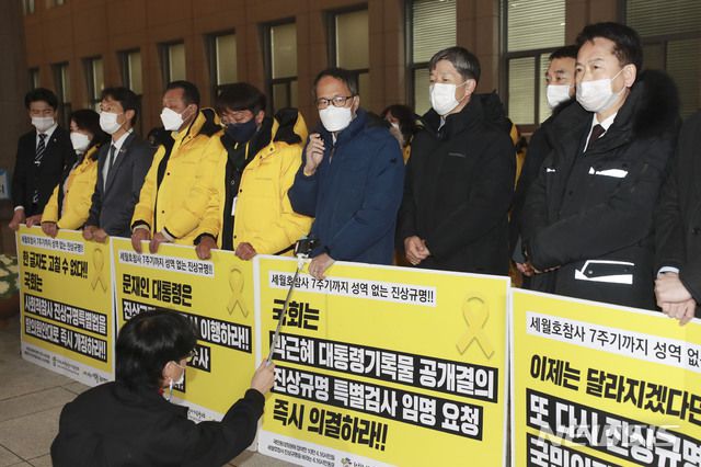 사회적 참사의 진상규명 및 안전사회 건설 등을 위한 특별법 일부개정법률안이 이달 9일 오후 국회 본회의에서 통과 됐다. 이날 국회 본관앞에서 박주민 더불어민주당 의원이 4.16 세월호참사가족협의회 유가족들과 함께 기자회견을 열고 있다. / 사진제공=뉴시스