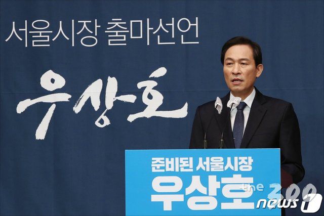 (서울=뉴스1) 박세연 기자 = 우상호 더불어민주당 의원이 13일 오전 서울 여의도 국회 소통관에서 서울시장 보궐선거 출마선언 기자회견을 하고 있다. 2020.12.13/뉴스1