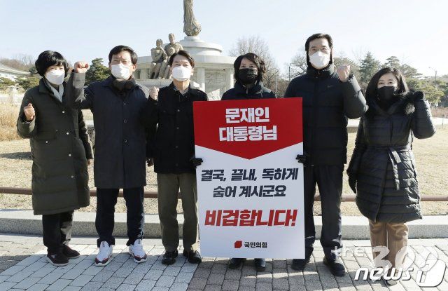 (서울=뉴스1) 성동훈 기자 = 안철수 국민의당 대표가 지난달 1일 청와대 분수대 앞에서 릴레이 1인 시위를 하고 있는 국민의힘 초선의원들과 문재인 대통령의 응답을 촉구하고 있다. 왼쪽부터 국민의당 최연숙, 국민의힘 김형동, 안 대표, 국민의힘 이영, 강민국, 황보승희 의원. 2020.12.1/뉴스1