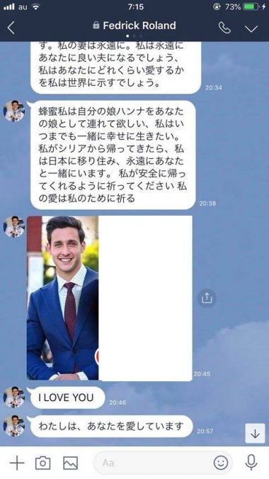 외국인 남성의 사진을 도용해 일본인 여성에게 접근하는 SNS 상의 사기가 늘고 있다. /사진제공=국제로맨스사기박멸협회(国際ロマンス詐欺)