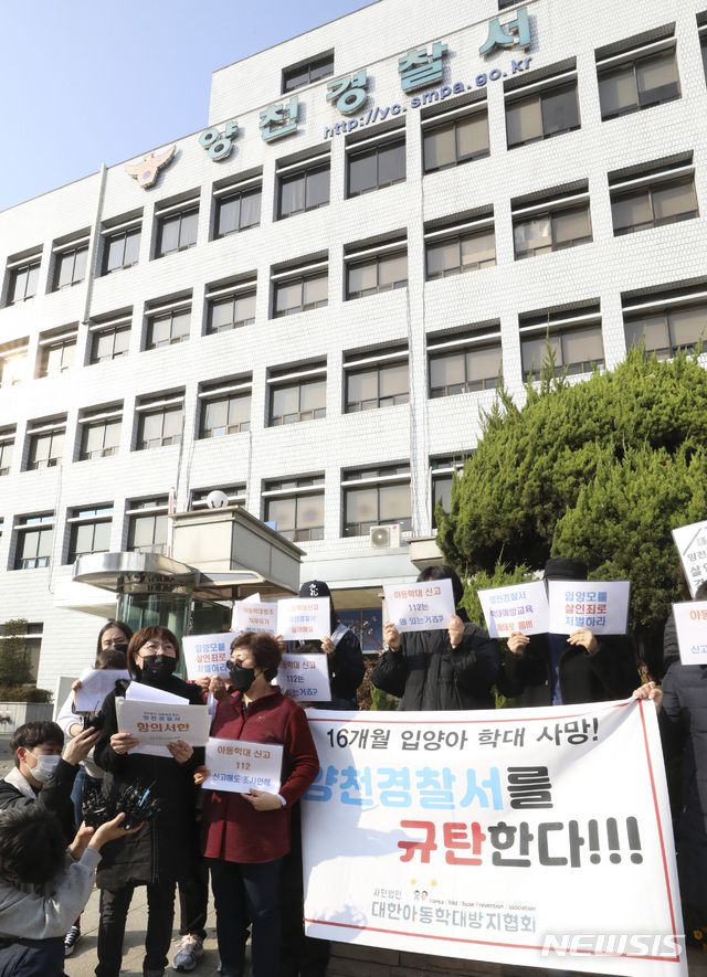 [서울=뉴시스]최진석 기자 = 대한아동학대방지협회 회원들이 16일 서울 양천경찰서 앞에서 '16개월 입양 아동 학대 사망 사건 관련 항의' 기자회견을 하고 있다. 2020.11.16.  myjs@newsis.com