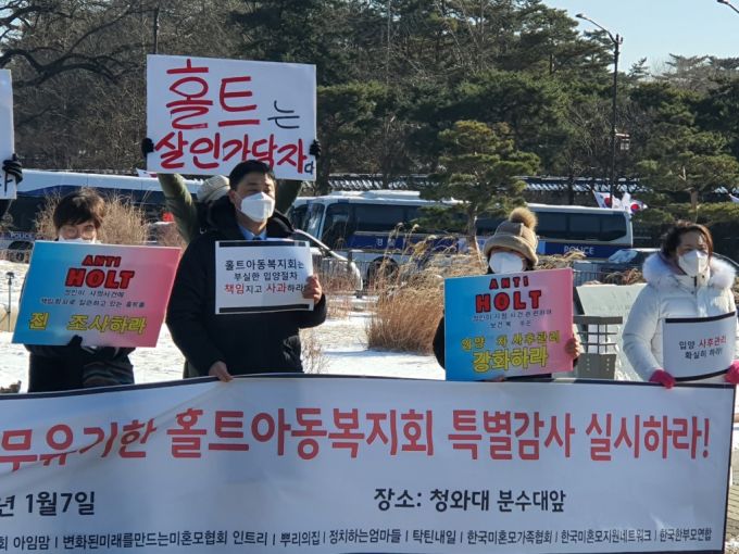 7일 오전 청와대 분수 광장에서 열린 아동인권단체들의 홀트아동복지회 규탄 기자회견. /사진=정경훈 기자