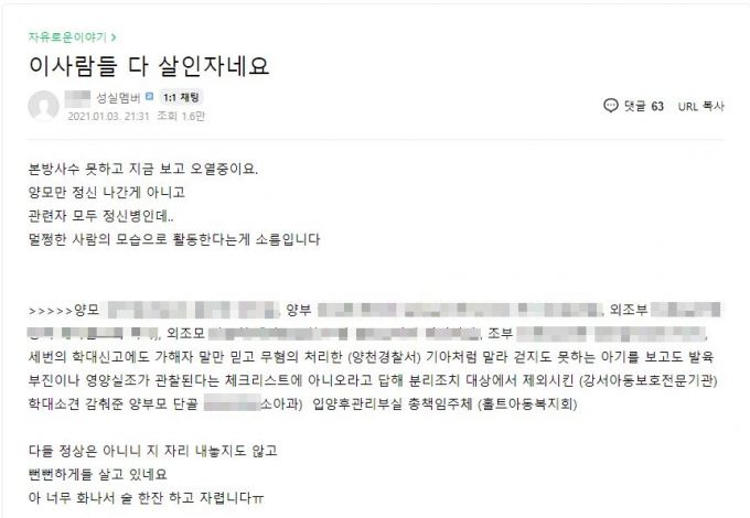 /사진=네이버 맘카페 캡처