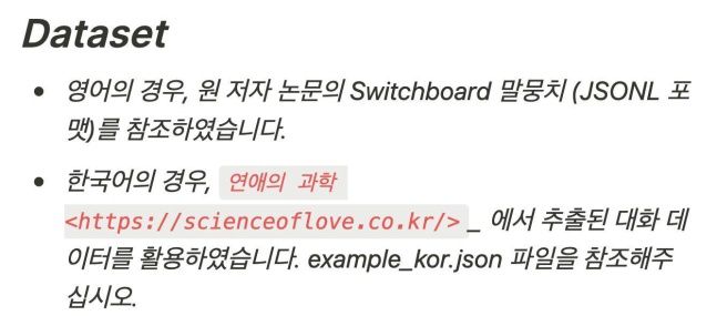 스캐터랩이 지난해 오픈소스 플랫폼 '깃허브'에 공개한 '문장 생성 모듈' 프로젝트 데이터셋의 설명.
