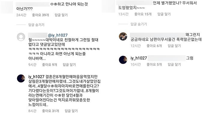 /사진=홍인영 인스타그램 캡처