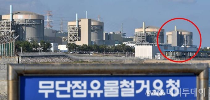 경주시 양남면 월성원자력발전소에 운전이 영구정지된 '월성 1호기'가 보인다. 2020.10.20./사진제공=뉴시스