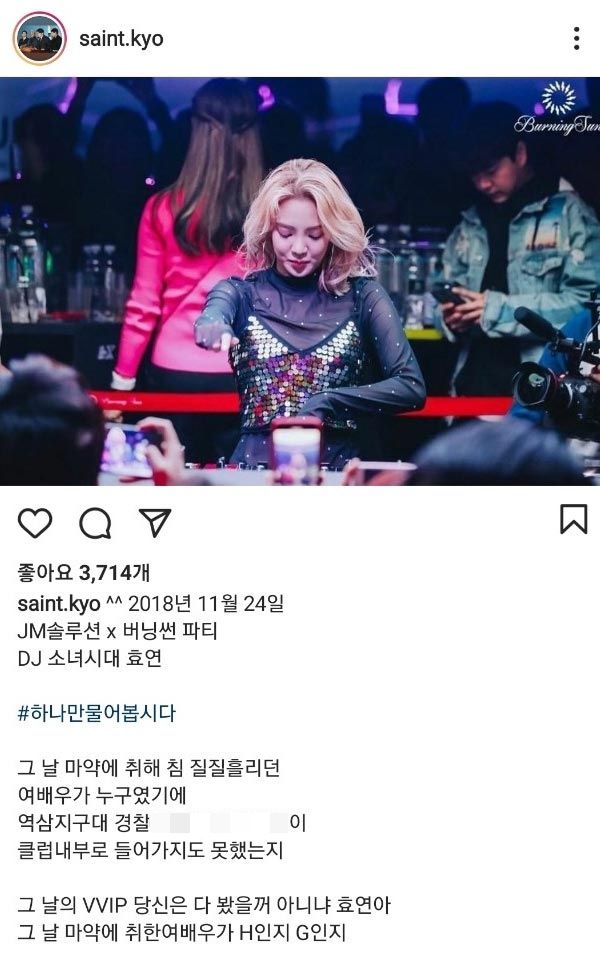 /사진='버닝썬 사태' 최초 제보자 김상교씨 인스타그램