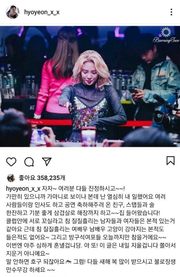 /사진=효연 인스타그램