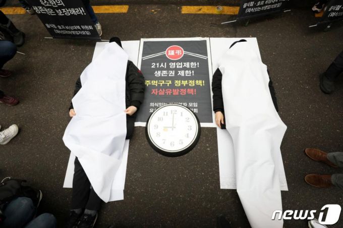 (서울=뉴스1) 박세연 기자 = 음식점, 호프 비상대책위원회 자영업자들이 15일 오후 서울 여의도 더불어민주당 당사 앞에서 생존권 보장 요구 집회를 하고 있다. 2021.1.15/뉴스1