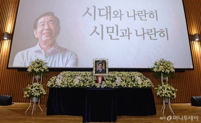 지난 2020년 7월 13일 서울 중구 서울시청에서 고 박원순 서울특별시장 영결식이 열리고 있는 모습. / 사진=홍봉진 기자(공동취재단)