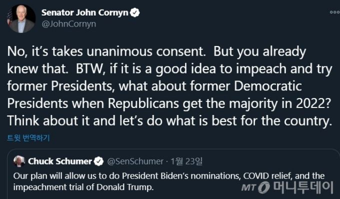 미국 공화당 존 코닌 상원의원의 트위터