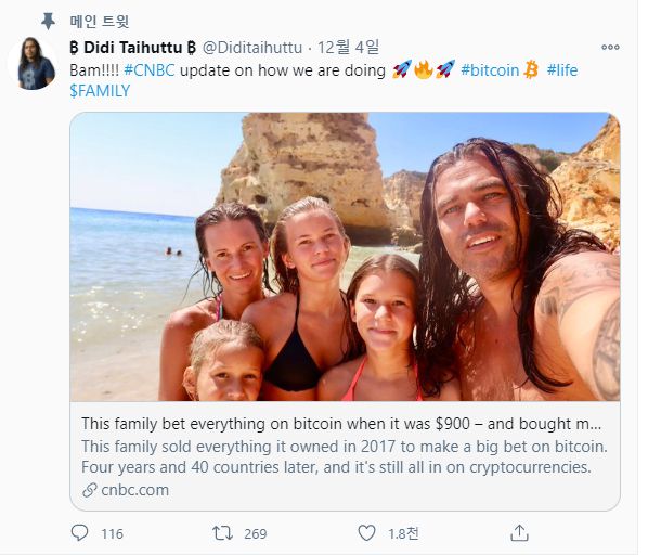 세계 여행 중인 네덜란드 디디 타이후투(43)와 그의 가족. 그는 3년 전 수중에 있던 금붙이, 장신구, 집, 차 등 모든 자산을 팔아 암호화폐 비트코인을 산 뒤 최근 3배 가까운 수익을 얻었다./사진=트위터 캡처