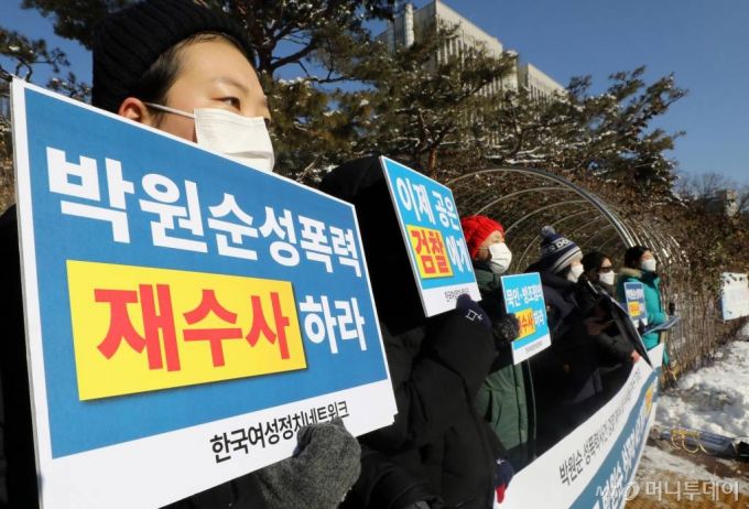 [서울=뉴시스]고범준 기자 = 한국여성정치네트워크가 7일 오전 서울 서초구 서울중앙지방검찰청 앞에서 박원순 성폭력사건 검찰 재수사 및 수사내용 공개 촉구 기자회견을 하고 있다. 2021.01.07. bjko@newsis.com