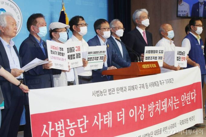 [서울=뉴시스] 장세영 기자 = 박주민 더불어민주당 최고위원이 16일 서울 여의도 국회 소통관에서 양승태 사법농단 대응을 위한 시국회의 회원들과 함께 사법농단 관여법관 탄핵, 법원개혁, 피해자 구제 등 국회가 제 역할을 이행할 것을 촉구하는 기자회견을 하고 있다. 2020.07.16.   photothink@newsis.com