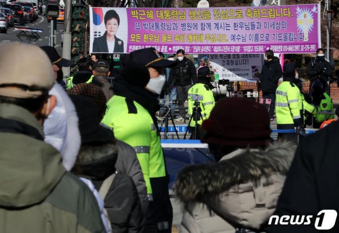 2일 서울 서초구 서울성모병원 앞에서 박근혜 전 대통령의 70번째 생일을 기념해 우리공화당 등 보수성향의 유튜버들이 석방을 촉구하는 집회를 이어나가고 있는 가운데,  박 전 대통령의 생일을 축하하는 현수막이 병원 입구에 걸려있다./사진=뉴스1