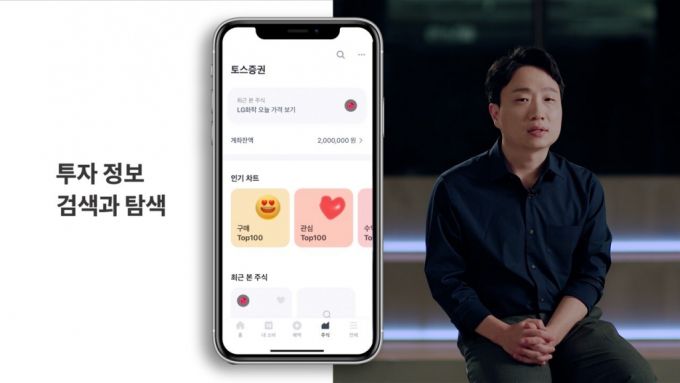 박재민 토스증권 대표가 온라인 기자간담회를 진행 중이다. /사진제공=토스