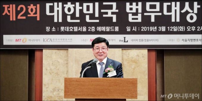 이찬희 대한변호사협회 회장이 12일 오후 서울 중구 롯데호텔에서 진행된 '제2회 대한민국 법무대상' 시상식에서 축사를 하고 있다. / 사진=김창현 기자 chmt@