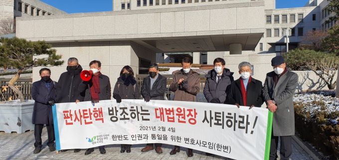 2021.02.04 한변 기자회견 사진/