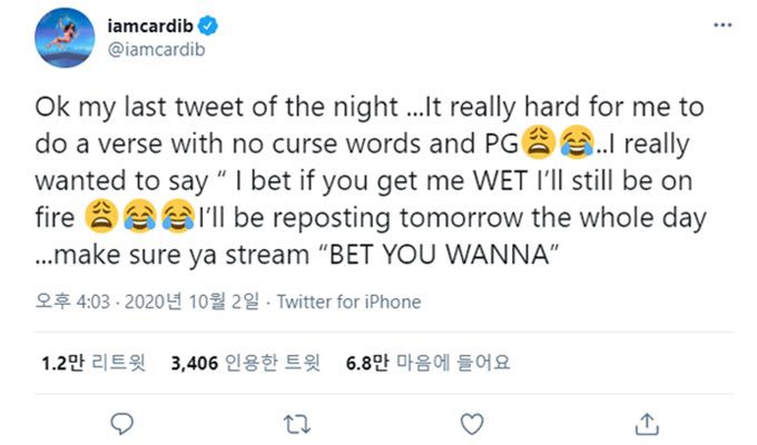 /사진=카디비 트위터 캡처