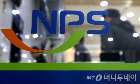 서울 강남구 국민연금 강남사옥. / 사진=홍봉진기자 honggga@