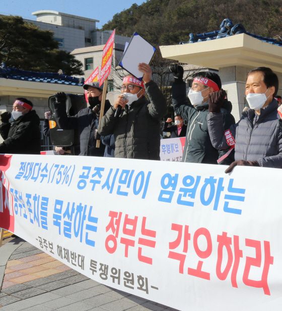 공주보 해체반대 투쟁위원회 구성원들이 2일 오전 충남 공주시청 앞에서 열린 공주보 해체 반대 촉구 기자회견에서 트랙터에 해체 반대 현수막을 걸어 놓았다./사진=뉴스1
