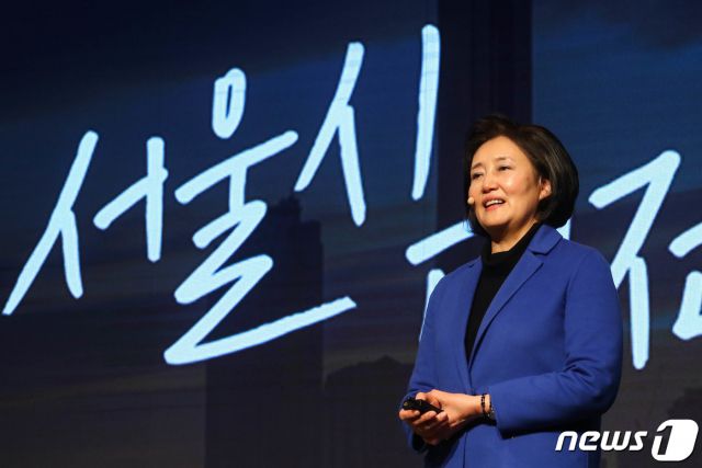 (서울=뉴스1) 성동훈 기자 = 박영선 전 중소벤처기업부 장관이 26일 오전 서울 여의도 중소기업중앙회관에서 서울시장 출마를 선언하고 있다. 2021.1.26/뉴스1