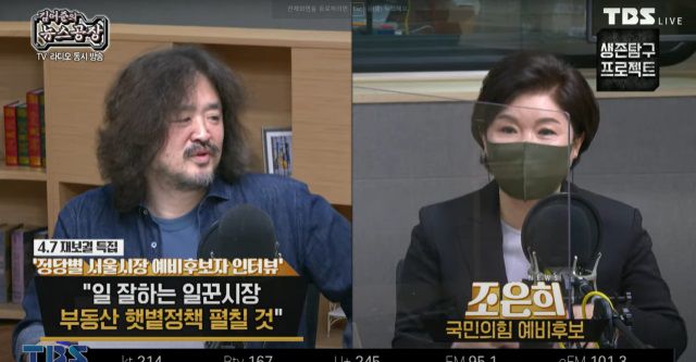 사진=TBS 유튜브 캡처