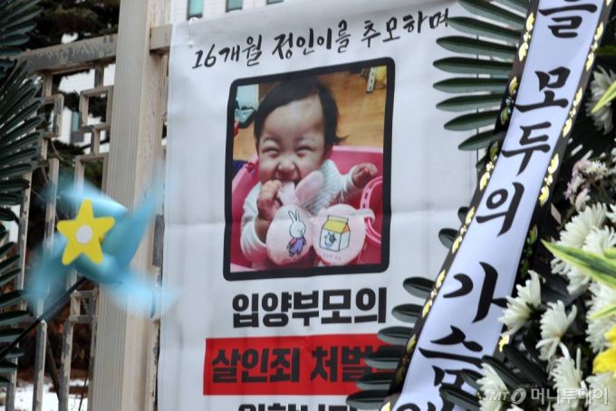 양부모 학대로 16개월만에 숨진 정인이 사건 첫 재판을 이틀 앞둔 1월11일 서울 양천구 남부지방검찰청 담장 앞에 정인양의 추모와 가해자의 엄벌을 촉구하는 근조화환이 설치돼 있다. / 사진=이기범 기자 leekb@