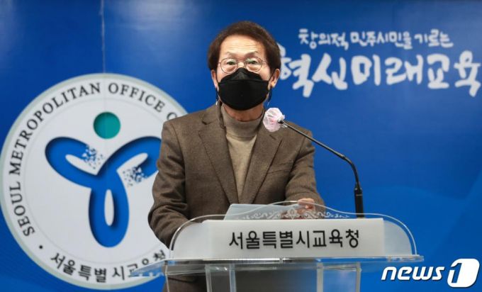 조희연 서울시교육감이 18일 오후 서울 종로구 서울시교육청에서 법원의 세화·배재고에 대한 자율형사립고(자사고) 지정 취소 위법 판결과 관련해 입장을 밝히고 있다. 서울행정법원은 이날 세화·배재고 학교법인이 서울특별시교육감을 상대로 낸 자율형 사립고등학교 지정 취소처분 취소 청구 소송에서 원고 승소로 판결했다. 이에 따라 세화·배재고는 자사고 지위를 유지한다./사진=뉴스1