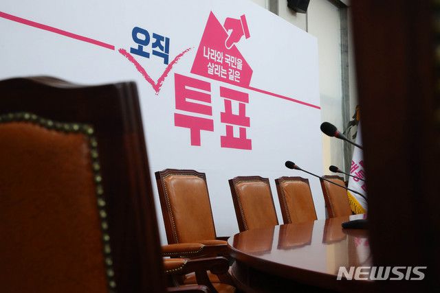 [서울=뉴시스 장세영 기자 = 미래통합당이 제21대 총선 역대급 참패와 함께 황교안 대표의 대표직 사퇴 등 한동안 수렁에서 빠져나오지 못할 것으로 보인 16일 서울 여의도 국회 미래통합당 빈 회의실에 투표 독려 현수막 앞에 의자들만 덩그러니 놓여 있다. 2020.04.16.   photothink@newsis.com