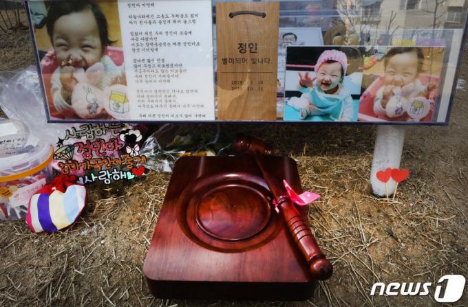 양부모의 학대로 숨진 16개월 영아 '정인이 사건' 2차 공판날인 지난 17일 오후 경기 양평군 정인양의 묘지에 판사봉이 놓여 있다. /사진=뉴스1
