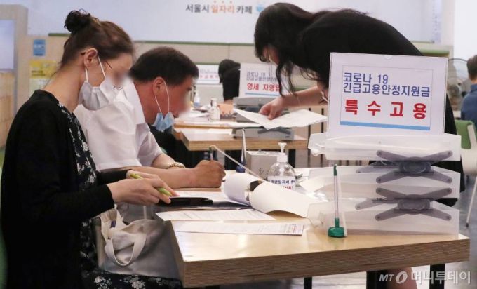 특고(특수고용직)·프리랜서, 영세 자영업자, 2020년 3~5월 사이에 무급휴직한 근로자에게 1인당 150만원을 지급하는 '코로나19' 긴급 고용안정지원금 방문 신청 접수 첫 날인 22일 오전 서울 중구 서울지방고용노동청에서 시민들이 현장접수를 하고 있다. / 사진=김휘선 기자 hwijpg@