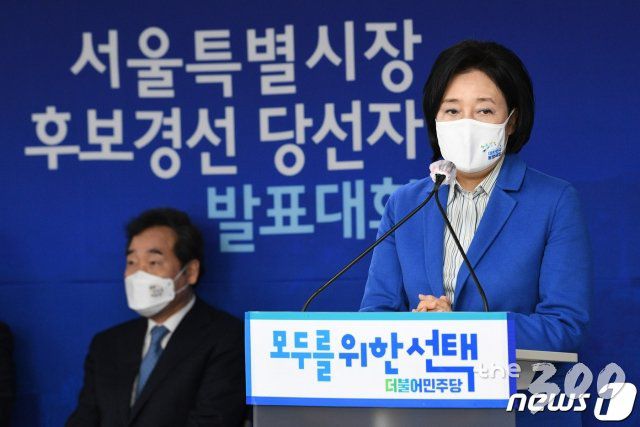 (서울=뉴스1) 박세연 기자 = 더불어민주당 서울시장 후보로 선출된 박영선 후보가 1일 오후 서울 여의도 더불어민주당 중앙당사에서 열린 서울시장 후보경선 당선자 발표대회에서 결과 발표 전 인사말을 하고 있다. 2021.3.1/뉴스1