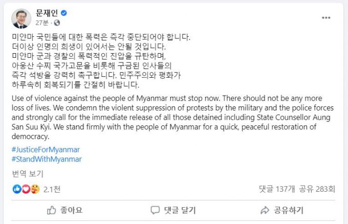 문재인 대통령 페이스북 캡처