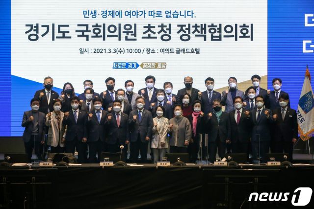 이재명 경기도지사 등 참석자들이 이달 3일 서울 여의도 글래드호텔에서 열린 경기도 국회의원 초청 정책협의회에서 기념촬영을 하고 있다. / 사진제공=뉴스1