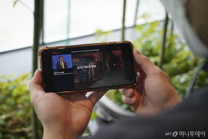 26일 서울 을지로 SK텔레콤 본사 사옥에서 열린 제36기 정기 주주총회는 온라인으로도 생중계됐다.