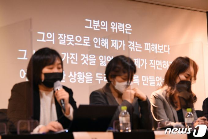 송란희 한국여성의전화 상임대표이 17일 오전 서울 중구 명동의 한 호텔에서 열린 '서울시장 위력 성폭력 사건 피해자와 함께 말하기' 기자회견에 참석해 피해자의 메시지를 낭독하고 있다.  2021.3.17/사진제공=뉴스1