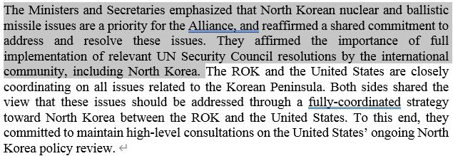 한국과 미국간 2+2 회의 공동성명 가운데 북한이 언급된 부분. 비핵화(denuclearization)라는 표현이 기재되지 않았다. /자료=외교부