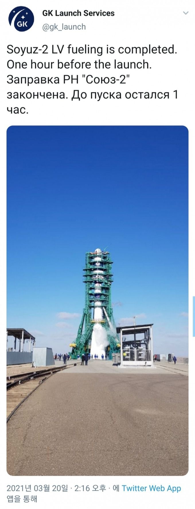 20일 오후 한국의 차세대 중형위성 1호 등 위성 38기를 싣고 발사 예정이었던 소유즈 2.1a 연료주입 현장. 사진=글라브코스모스사(소유즈 2.1a 발사 용역업체) 트위터 캡쳐.