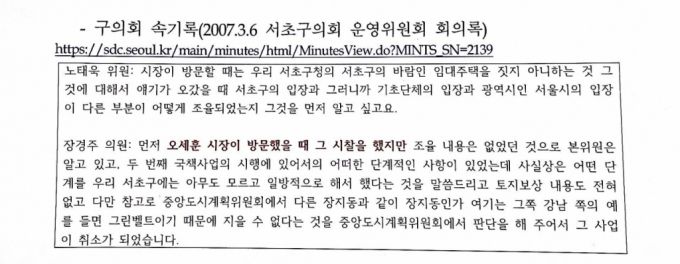 사진제공=김영배 의원실