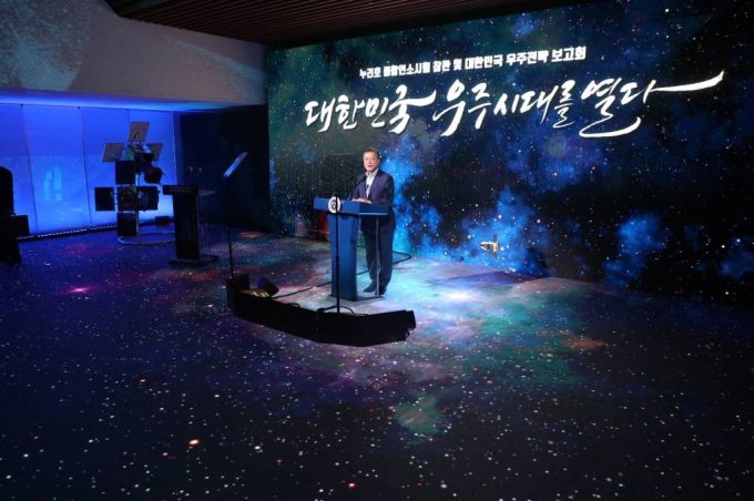 [고흥=뉴시스]박영태 기자 = 문재인 대통령이 25일 전남 고흥 나로우주센터에서 열린 ‘누리호 종합연소시험 참관 및 대한민국 우주전략 보고회’에 참석해 연설을 하고 있다. 2021.03.25. since1999@newsis.com