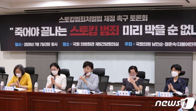 (서울=뉴스1) 신웅수 기자 = 남인순 더불어민주당 의원이 7일 오전 서울 여의도 국회 의원회관에서 열린 스토킹범죄처벌법 제정 촉구 토론회에서 인사말을 하고 있다. 2020.7.7/뉴스1